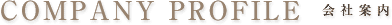 COMPANY PROFILE Ұ