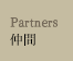 PARTNERS
